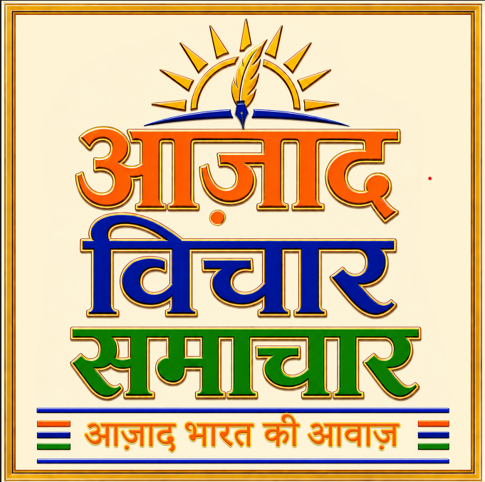 Azad vichar smachar 