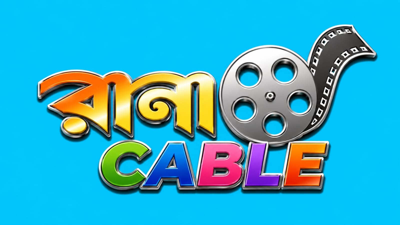 Rana Cable Movie 
