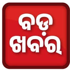 BADA KHABAR