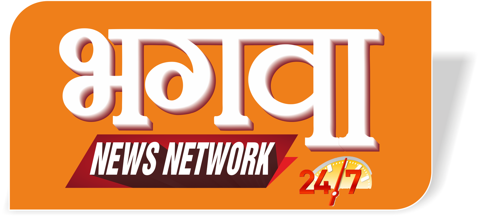 BHAGWA NEWS